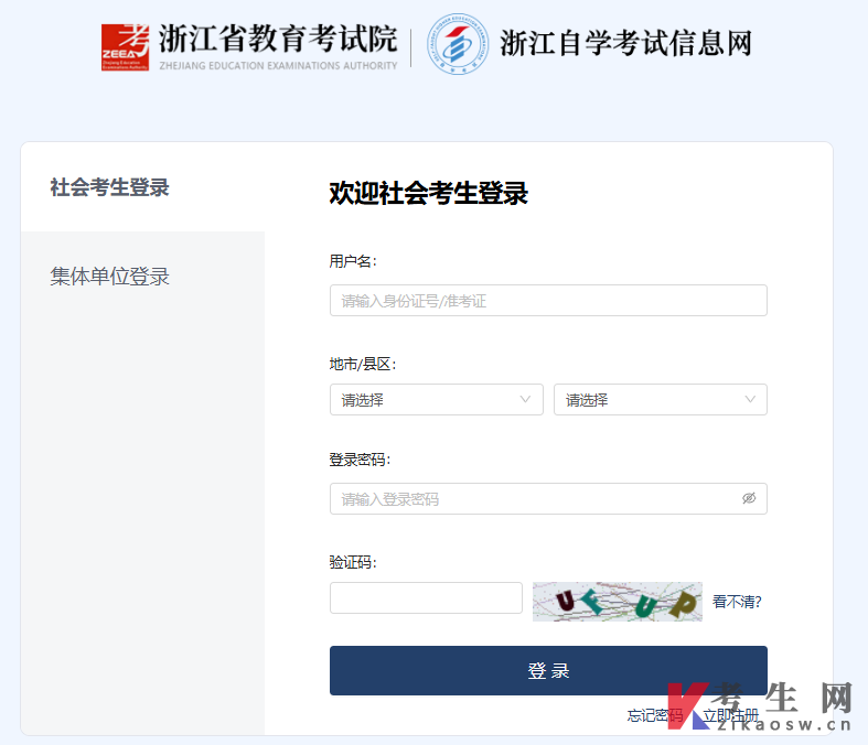 2026年4月浙江计算机科学与技术本科准考证打印入口已开通