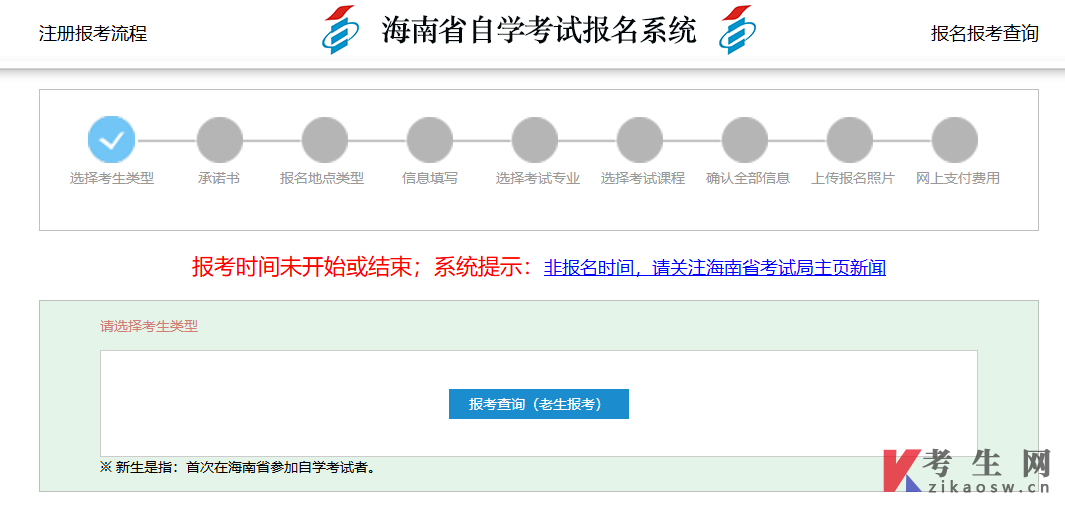 2026年4月海南土木工程本科准考证打印入口