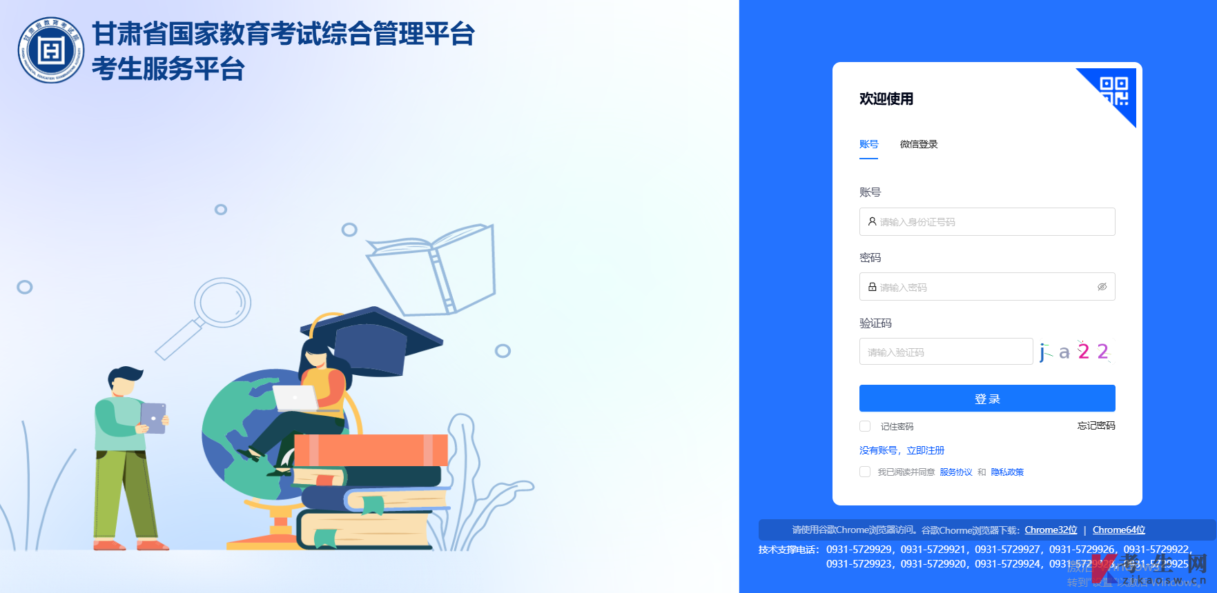 2026年4月甘肃平凉自考准考证打印入口