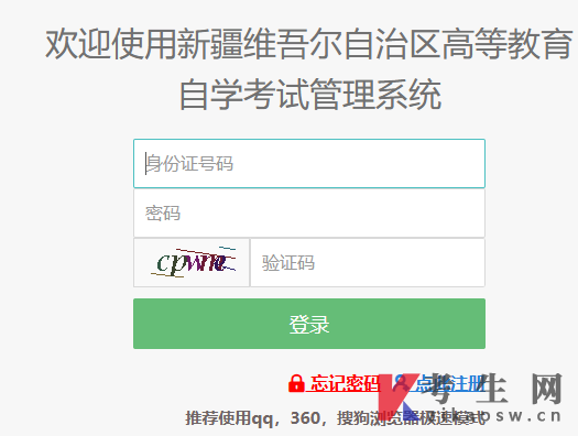 2026年4月新疆哈密自考准考证打印入口已开通