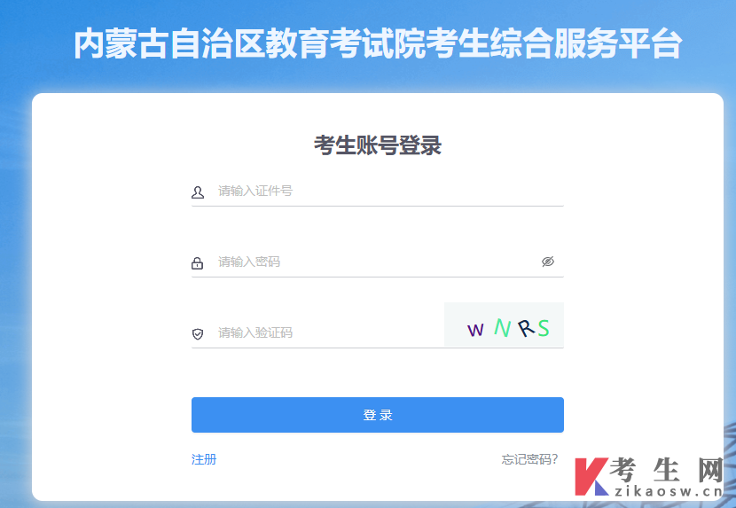 2026年4月内蒙古数字媒体艺术本科准考证打印入口