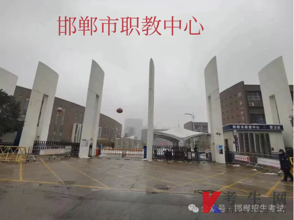 邯郸2025年下半年自考温馨提示