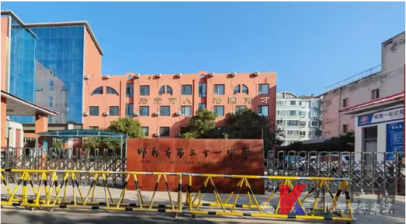 邯郸2025年下半年自考温馨提示