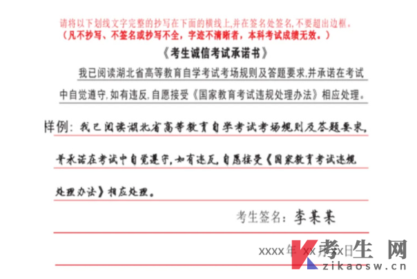 致2025年10月湖北省高等教育自学考试湖北经济学院考点考生的公开信