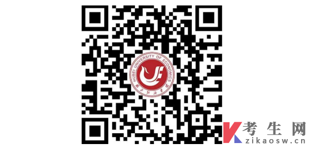 致2025年10月湖北省高等教育自学考试湖北经济学院考点考生的公开信