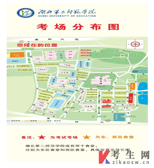 2025年10月高等教育自学考试湖北第二师范学院考点赴考通告