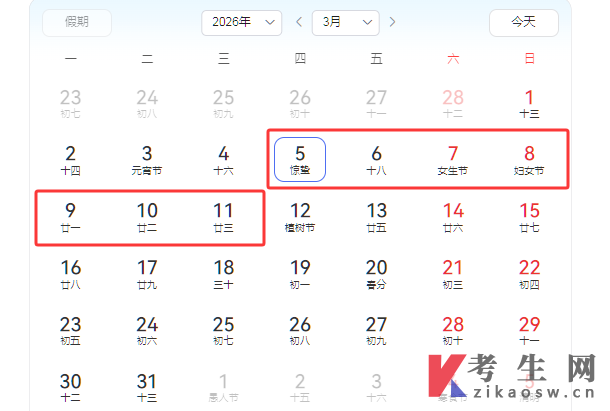 2026年4月陕西自考报名时间 2026年4月陕西自考报名时间