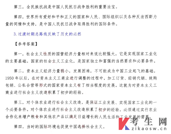 2025年10月自考15043中国近现代史纲要真题及答案(部分)