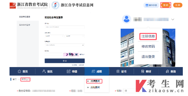 2025年下半年浙江自学考试考生办理课程免考指南
