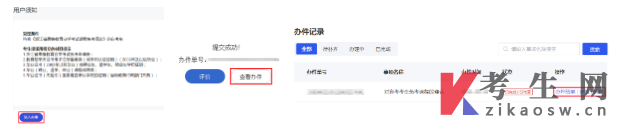 2025年下半年浙江自学考试考生办理课程免考指南