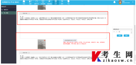 中南财经政法大学2025年11月自学考试毕业论文答辩操作指南