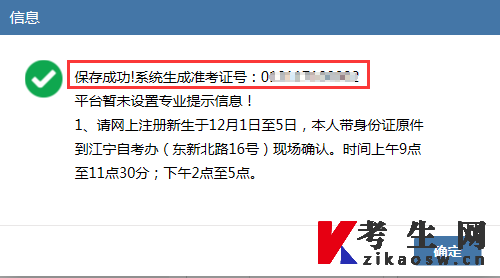 江苏省自考报名步骤是什么？