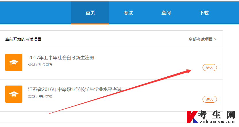 江苏省自考报名步骤是什么？