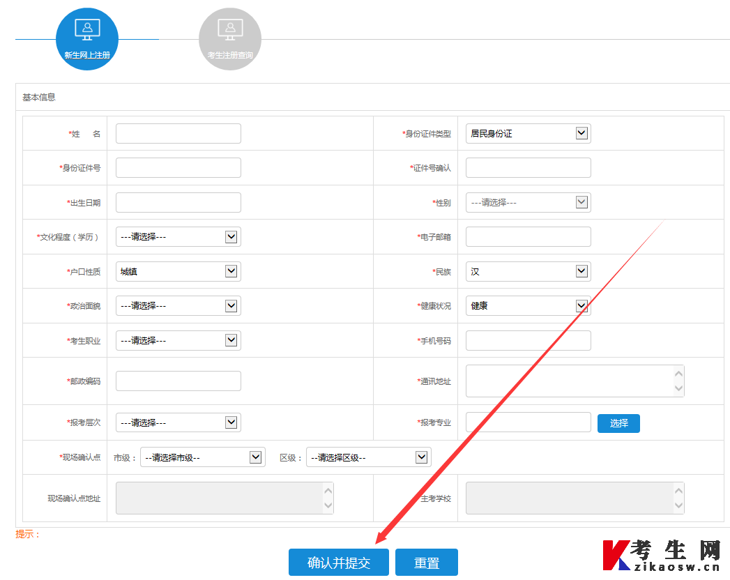 江苏省自考报名步骤是什么？
