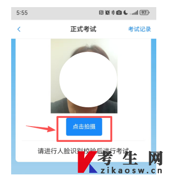 西安交通大学高等教育自学考试实践考核在线考试操作步骤(手机端)