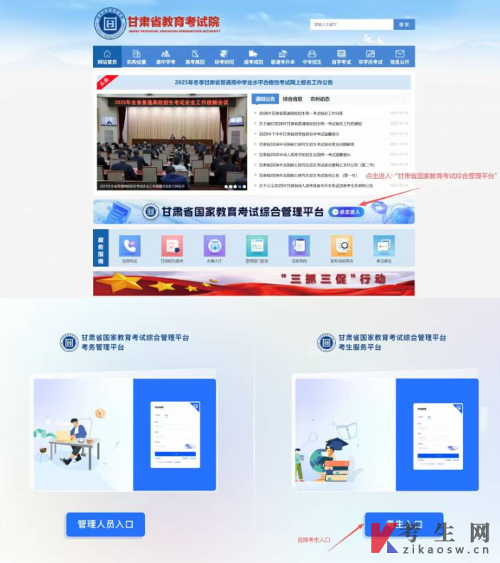 2025年10月甘肃自学考试成绩11月14日公布
