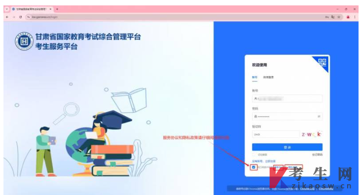2025年10月甘肃自学考试成绩11月14日公布