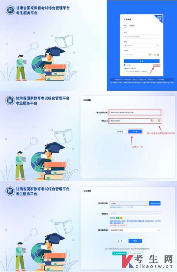 2025年10月甘肃自学考试成绩11月14日公布