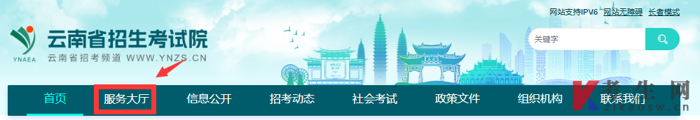 2026年4月云南自考成绩查询入口