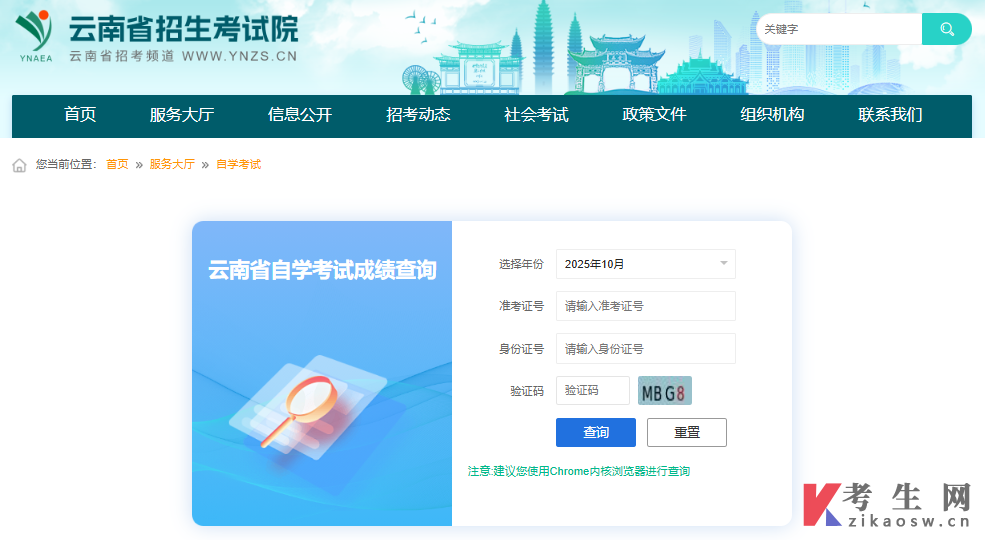 2026年4月云南自考成绩查询入口