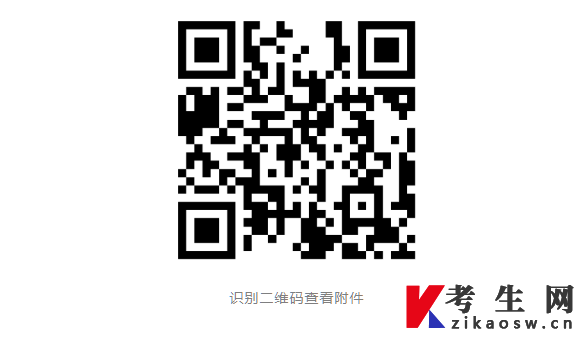 佛山市2026年1月高等教育自学考试网上报名报考须知