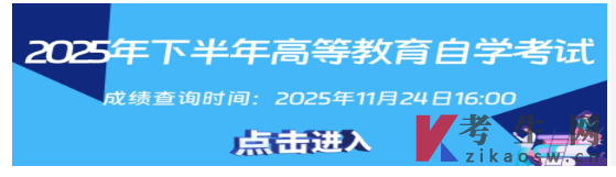 2026年10月海南汉语言文学本科成绩查询入口