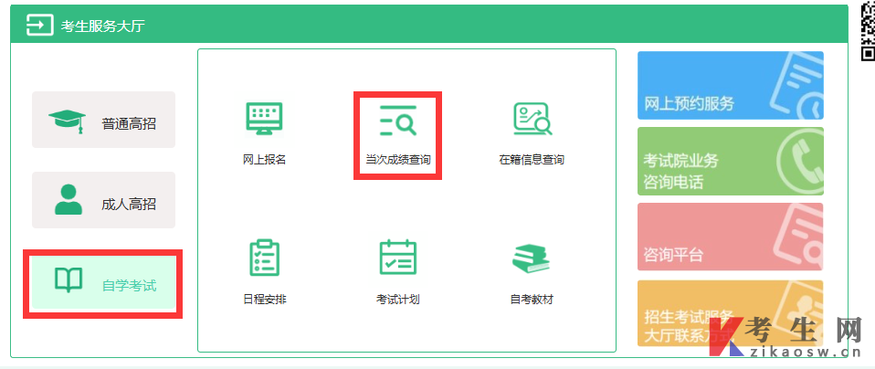 2026年4月河南学前教育本科成绩查询入口