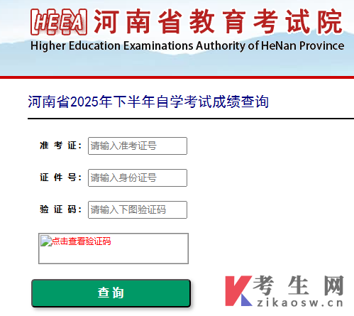 2026年4月河南学前教育本科成绩查询入口
