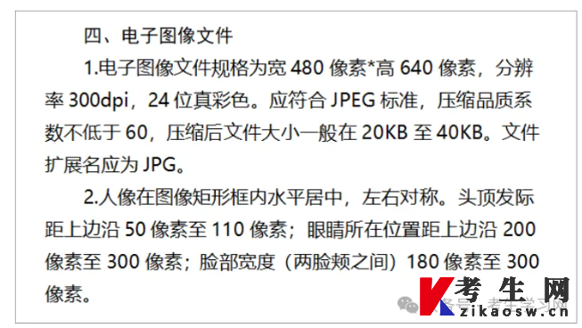 2026年1月江苏自考新生如何报名