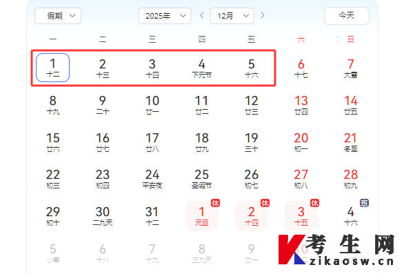 2026年4月天津自考報(bào)名時(shí)間