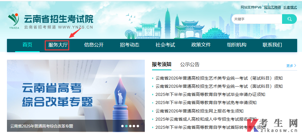 2026年上半年云南市场营销(原销售管理)(26年12停考)本科毕业申请入口