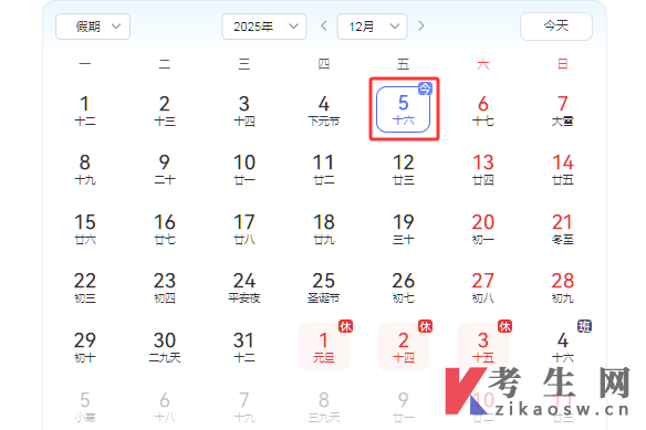 2026年4月天津自考報名截止時間