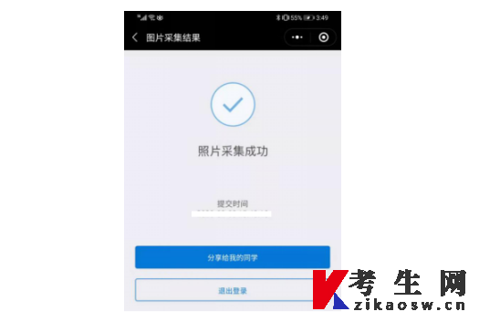 2026年4月广东自考报名照片采集结果