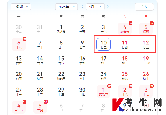 2026年4月湖北自考考试时间