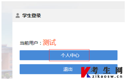 广东外语外贸大学自学考试本科学士学位申请网络缴费流程