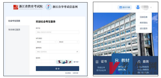 2026年4月浙江自考续考生报名指南