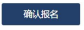2026年4月浙江自考续考生报名指南
