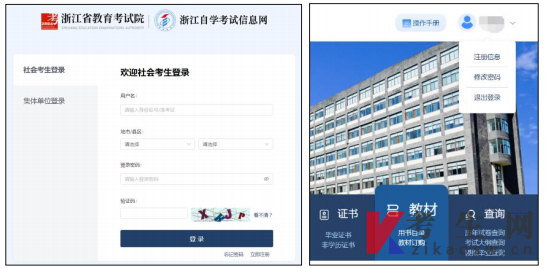 2026年4月浙江自考首考生报名指南