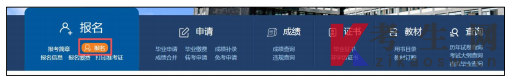 2026年4月浙江自考首考生报名指南