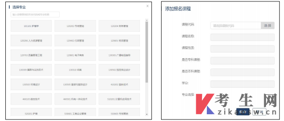 2026年4月浙江自考首考生报名指南