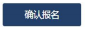 2026年4月浙江自考首考生报名指南