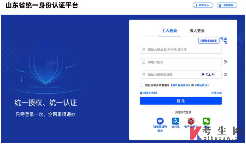 2026年上半年山东自学考试跨省转考须知