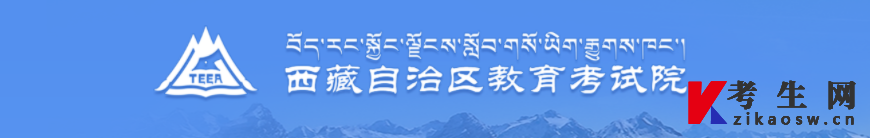 2024年4月西藏自考报名条件