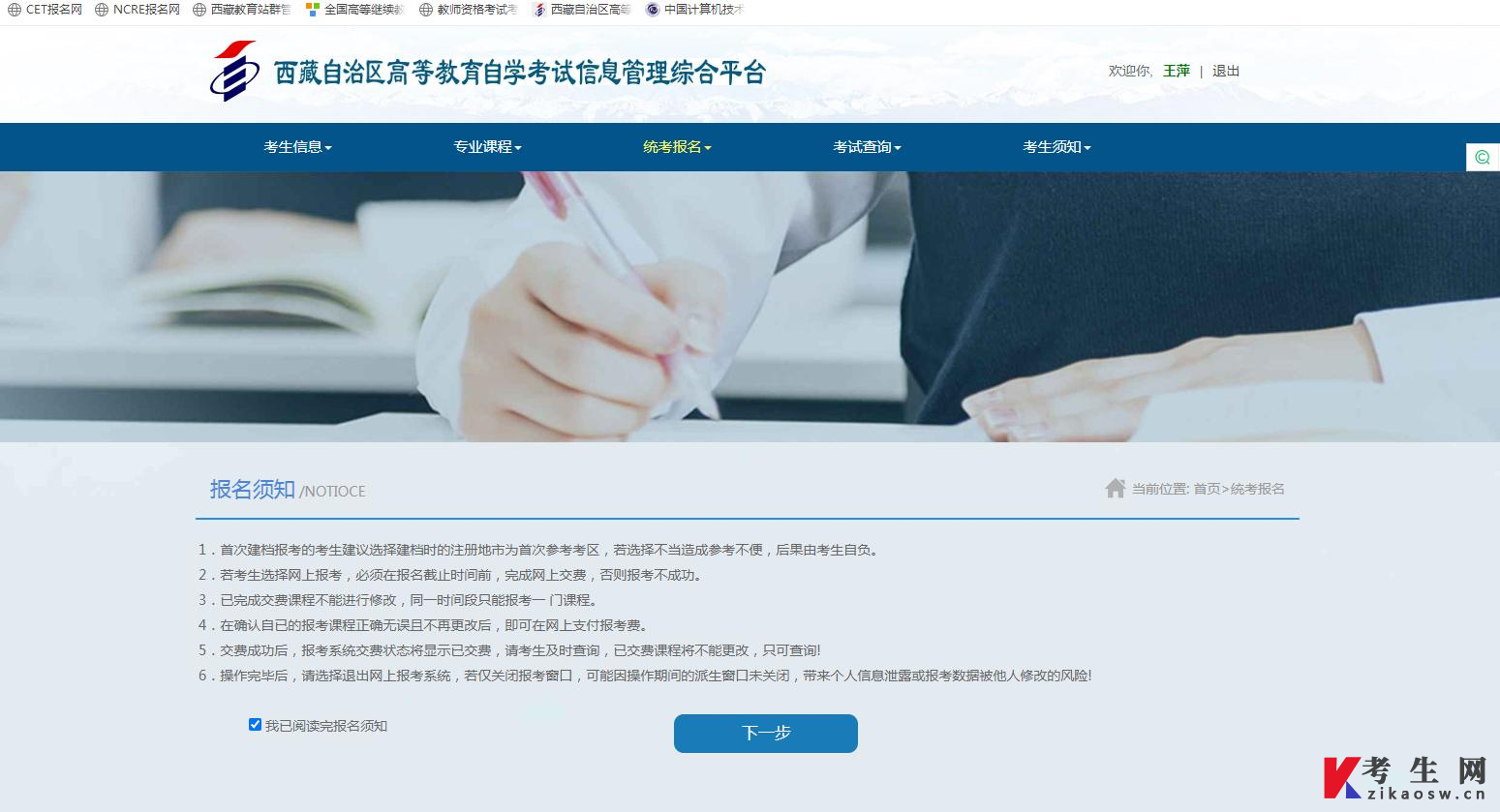 报考页面 报考页面