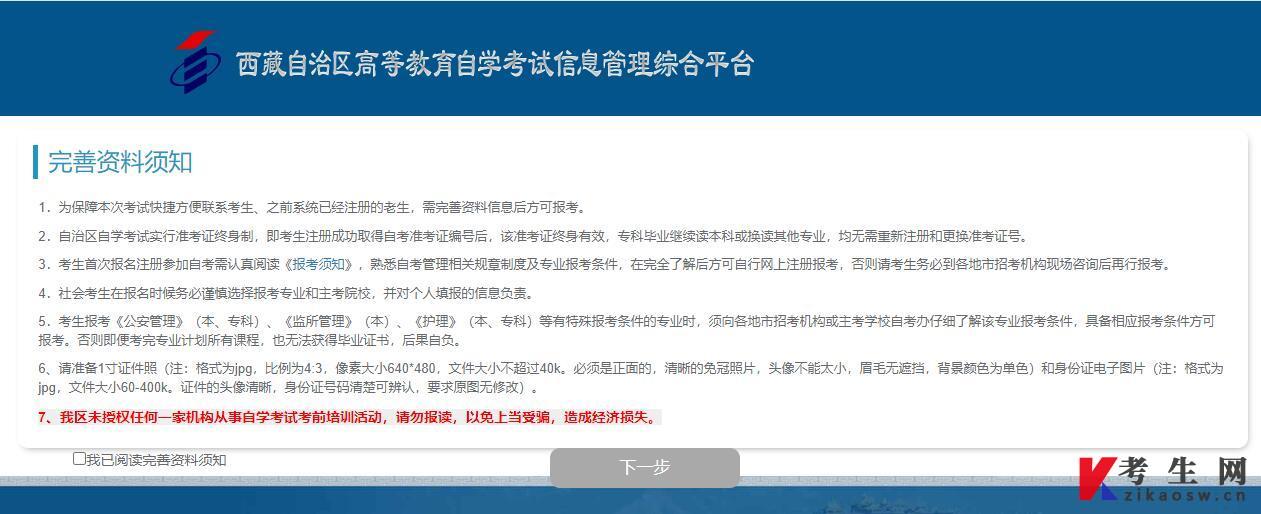 完善资料 完善资料