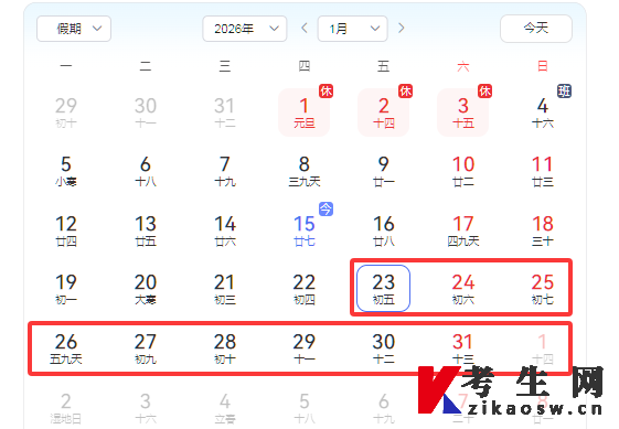 2026年4月湖南自考理论课程报考时间 2026年4月湖南自考理论课程报考时间