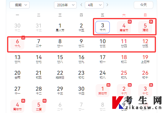 2026年4月湖北自考准考证打印时间