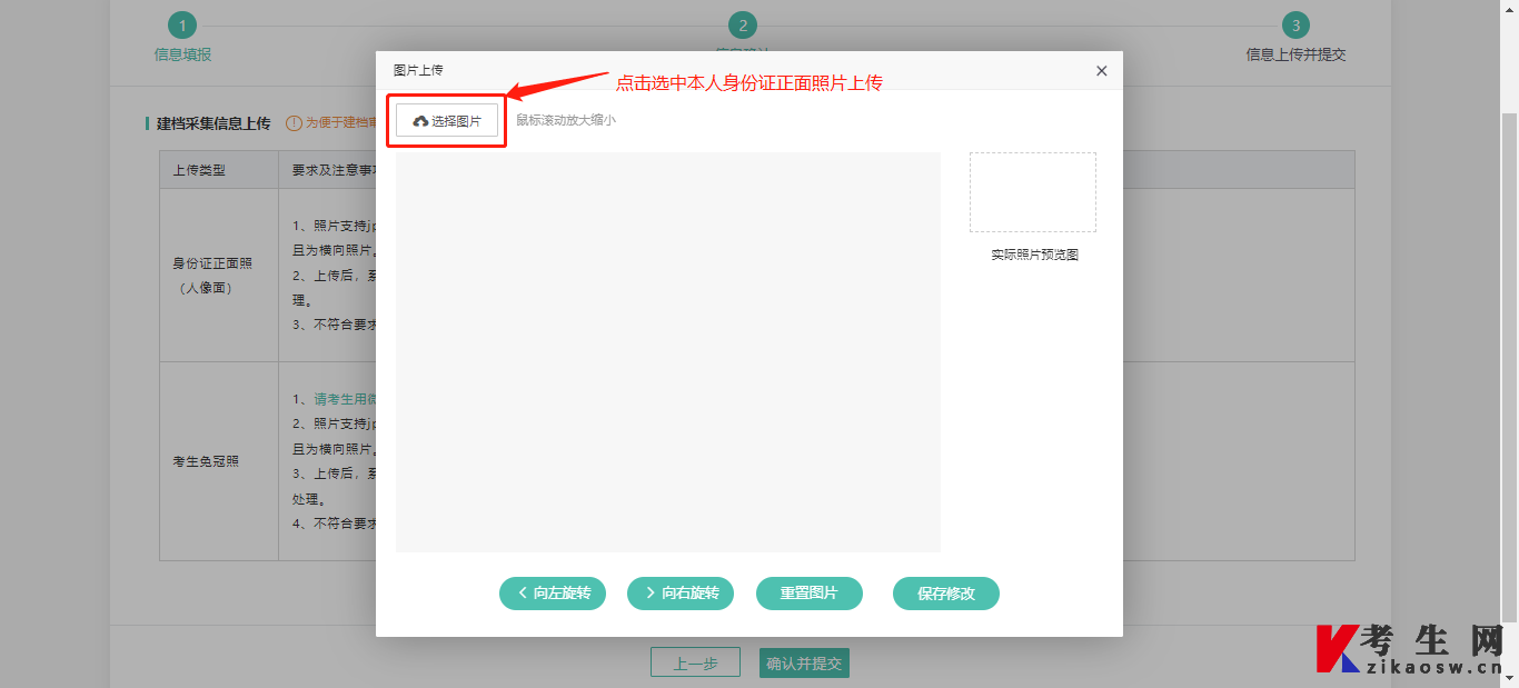 2024年10月宁夏网上自考报名流程5