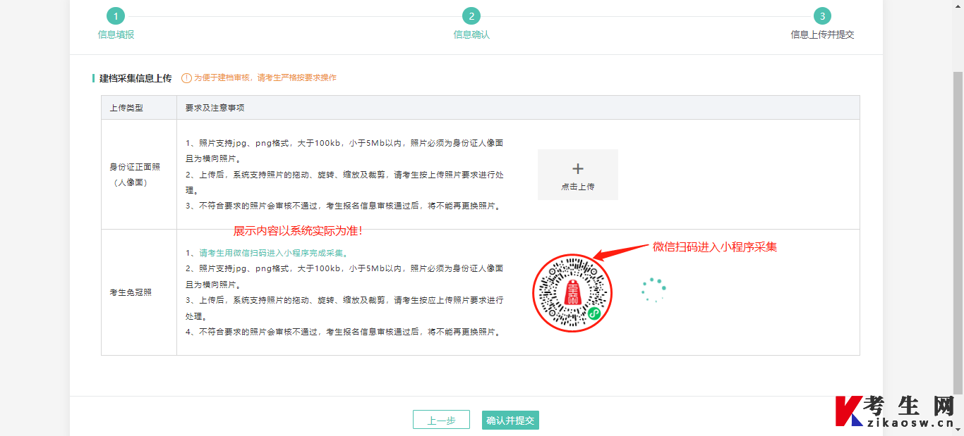 2024年10月宁夏网上自考报名流程6