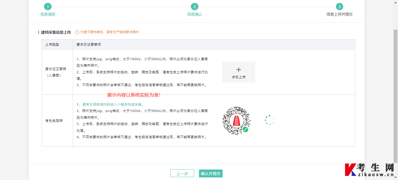 2024年10月宁夏网上自考报名流程4